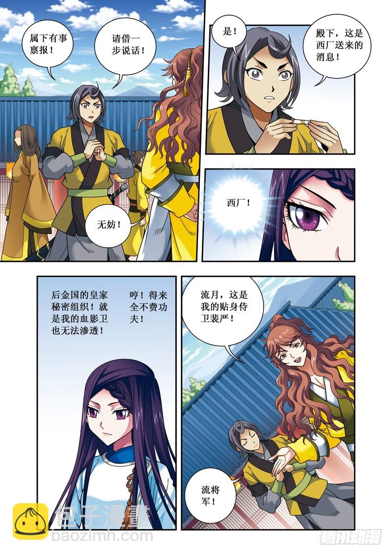 第二季 06话上-第54话