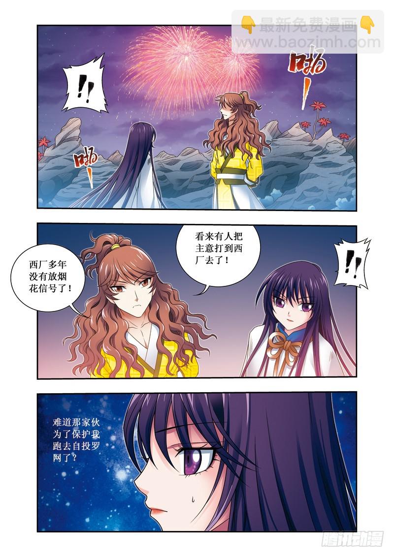 第二季 07话上-第56话