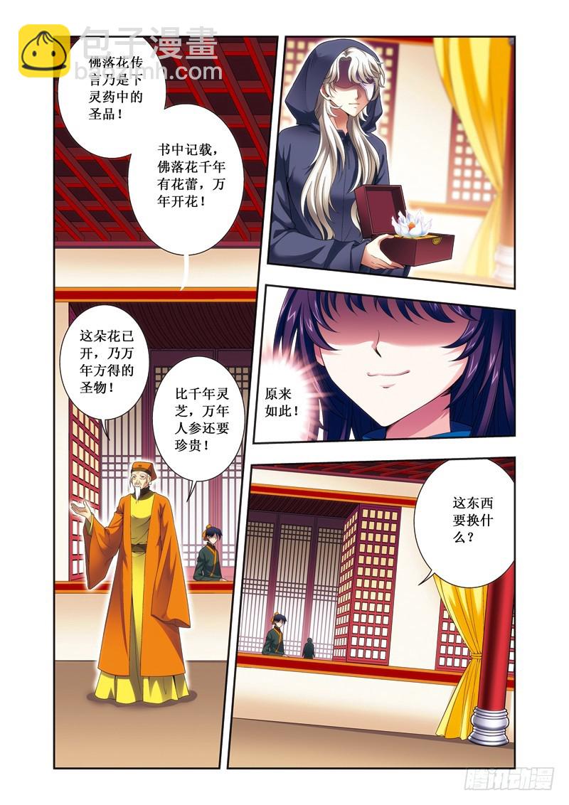 第二季 08话上-第58话