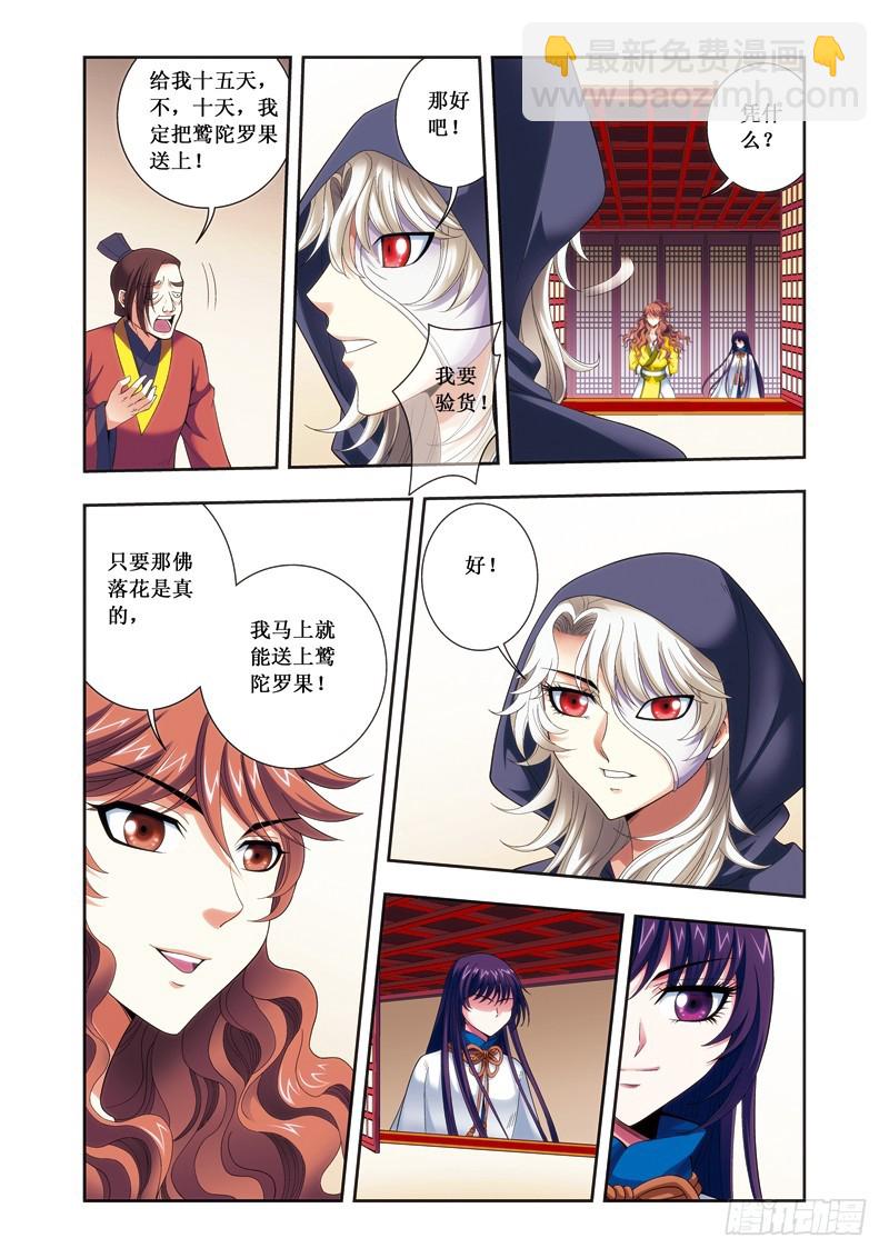 第二季 08话上-第58话