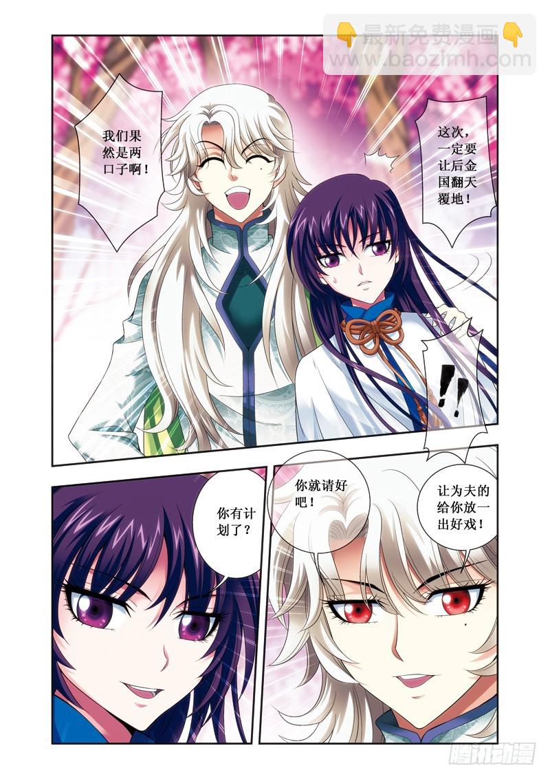 第二季 08话上-第58话