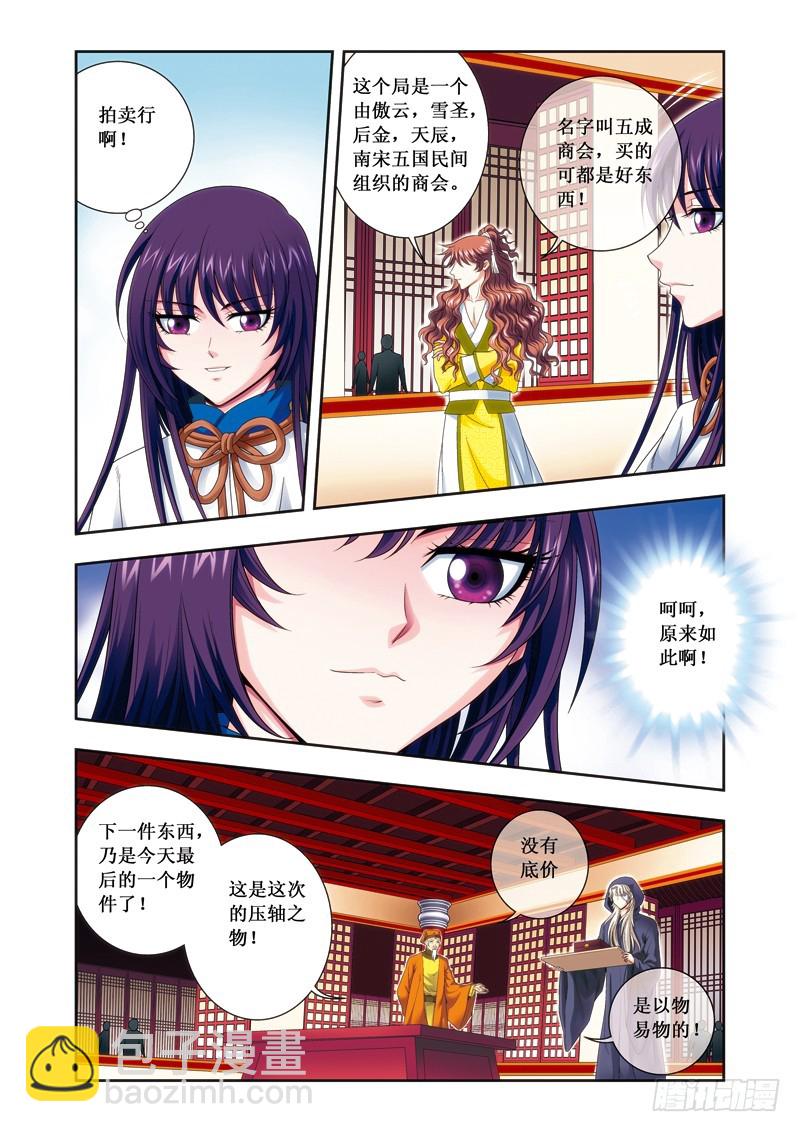 第二季 08话上-第58话
