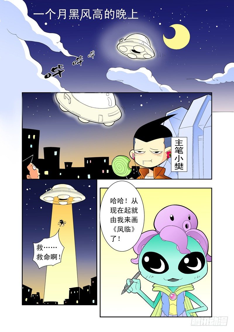 休刊启事-第38话