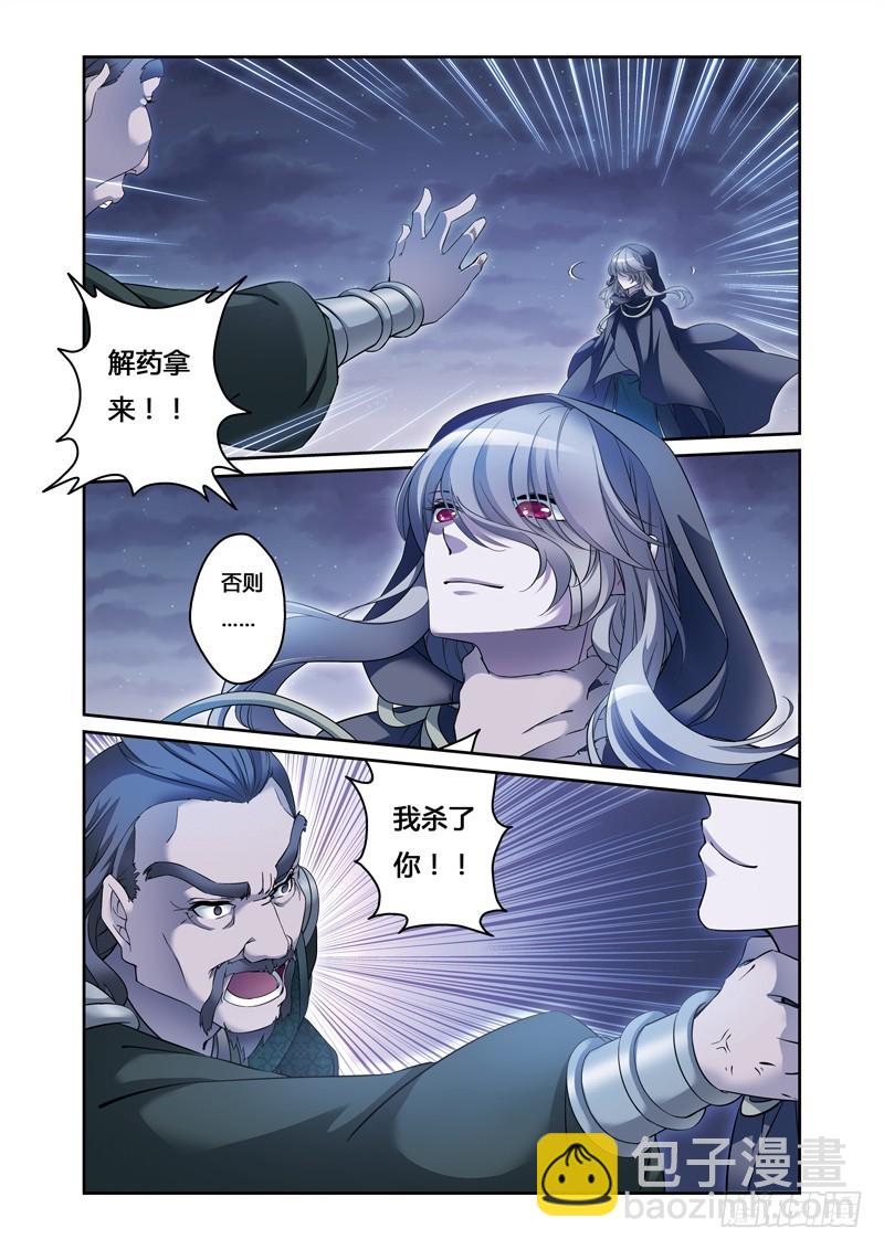 第二季 09话上-第60话