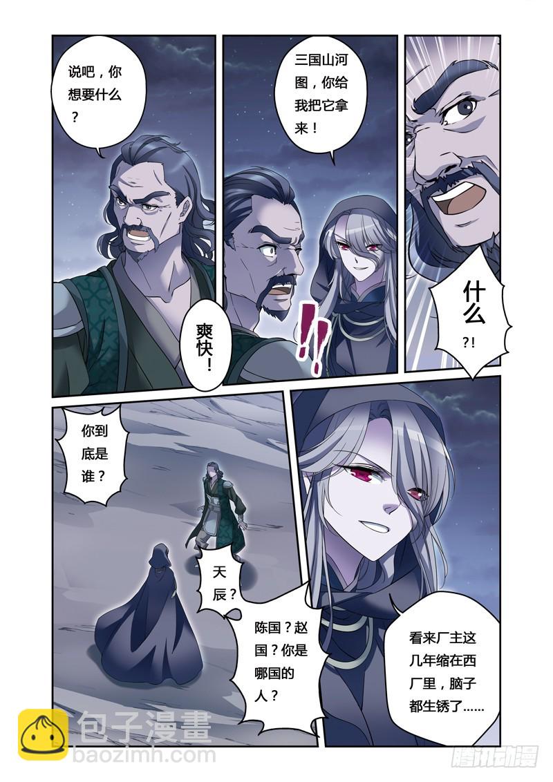 第二季 09话上-第60话