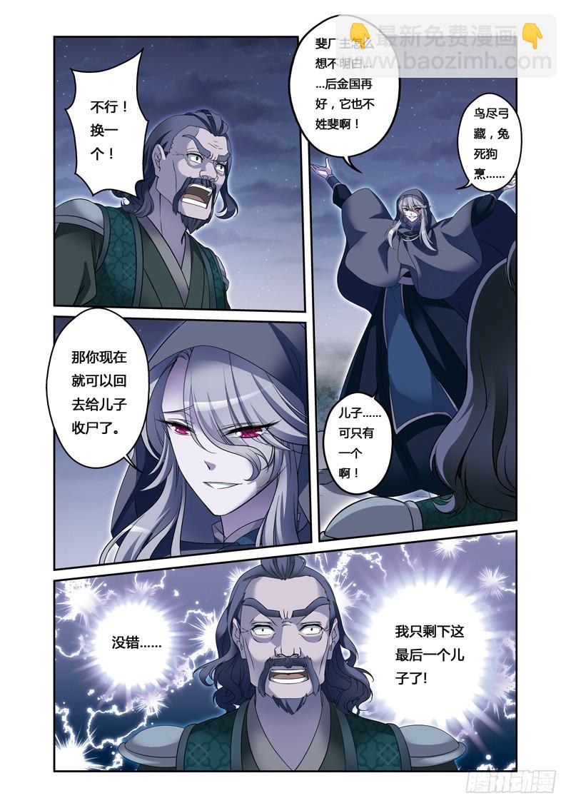 第二季 09话上-第60话