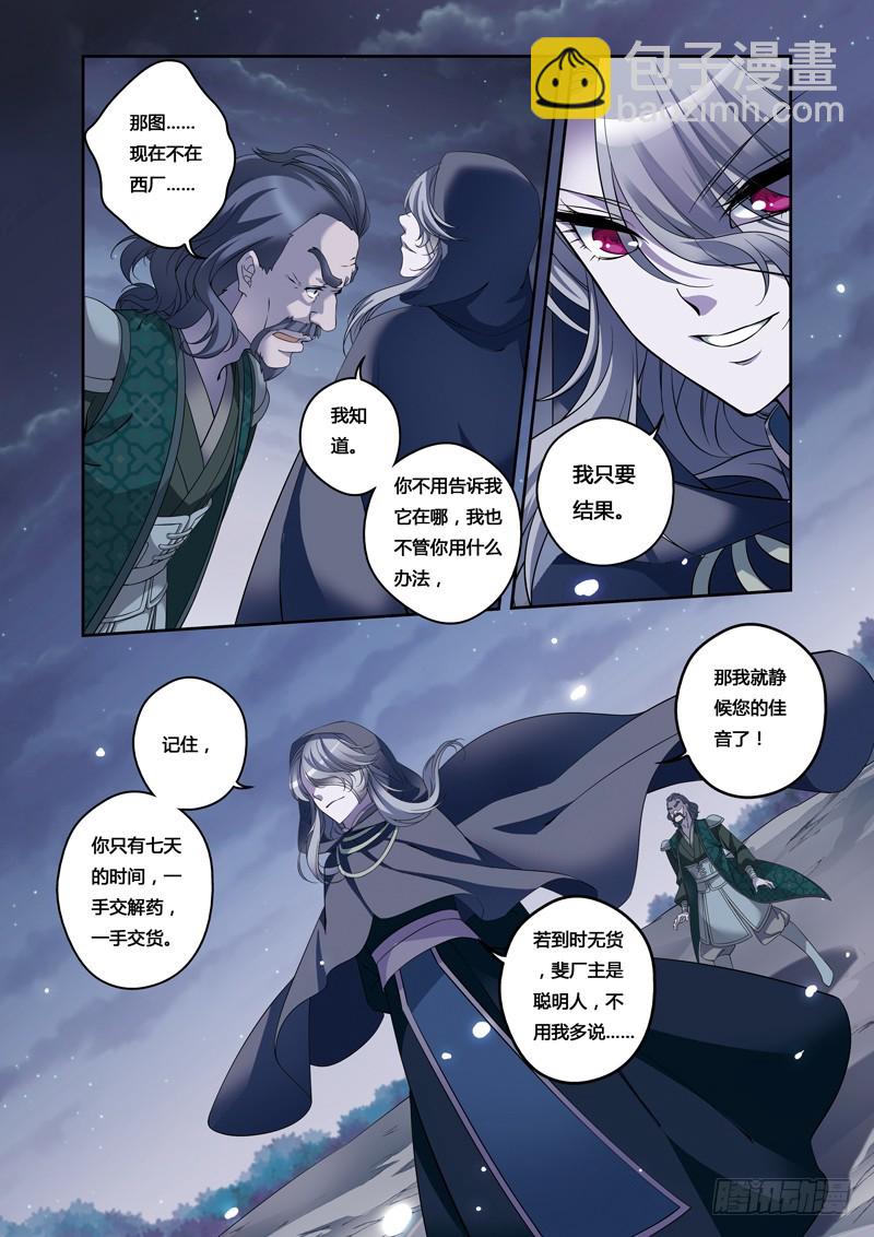 第二季 09话上-第60话