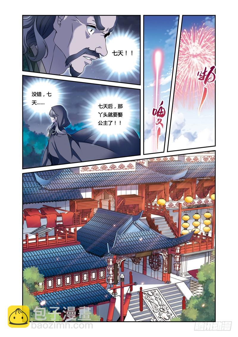 第二季 09话上-第60话