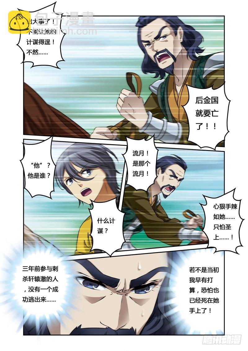 第二季 09话下-第62话