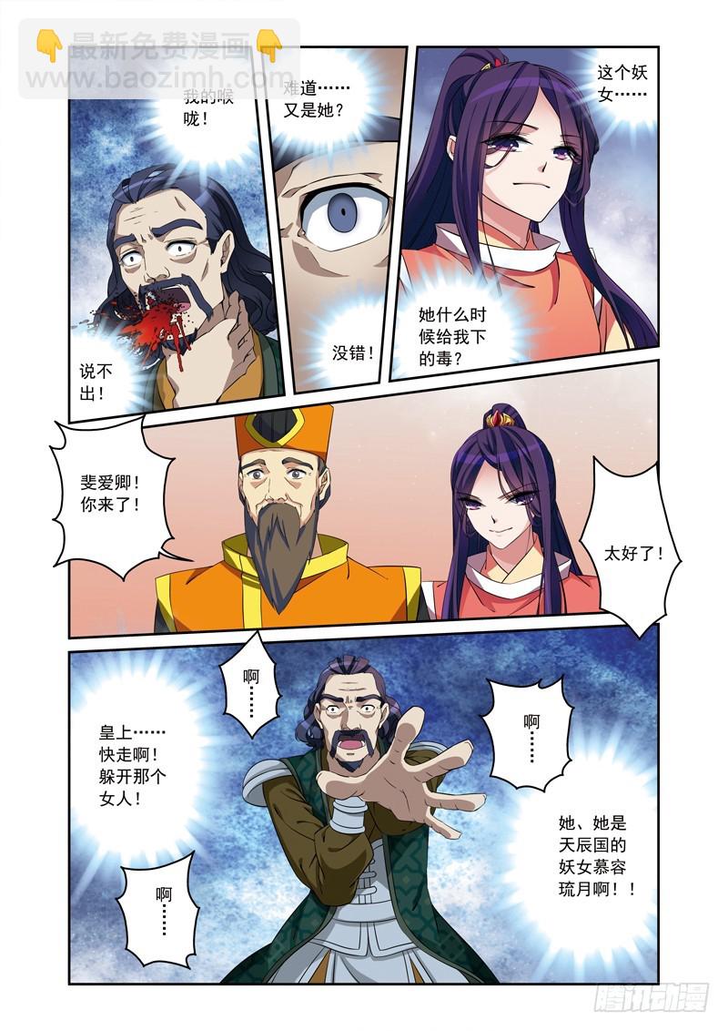 第二季 10话 中-第64话