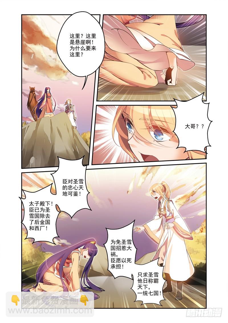 第二季 011 上-第66话