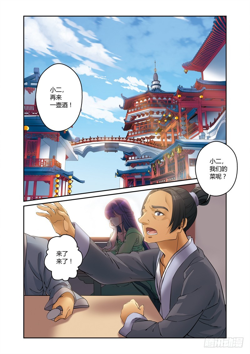 第三季 001 上-第68话