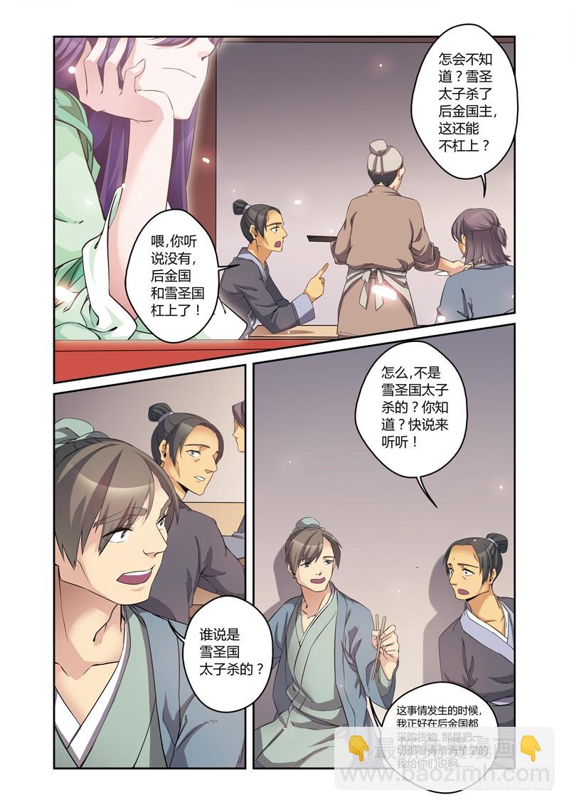 第三季 001 上-第68话
