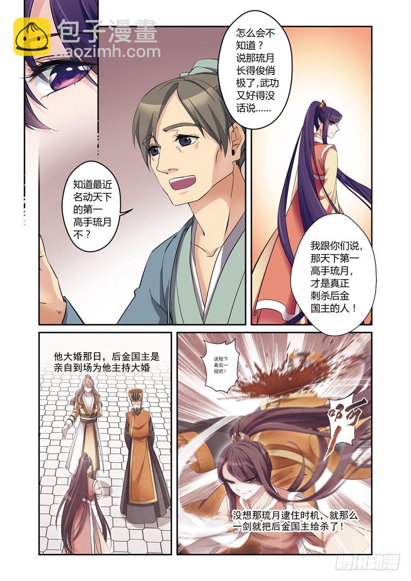 第三季 001 上-第68话