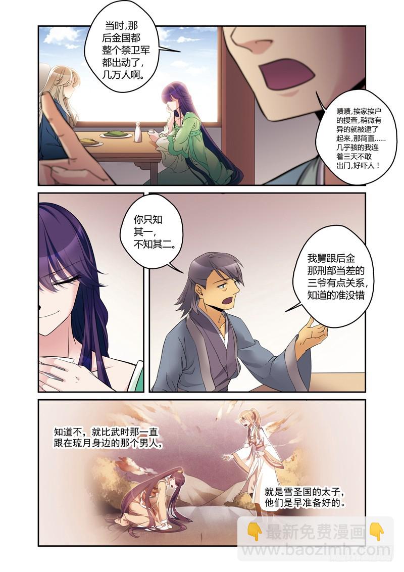 第三季 001 上-第68话