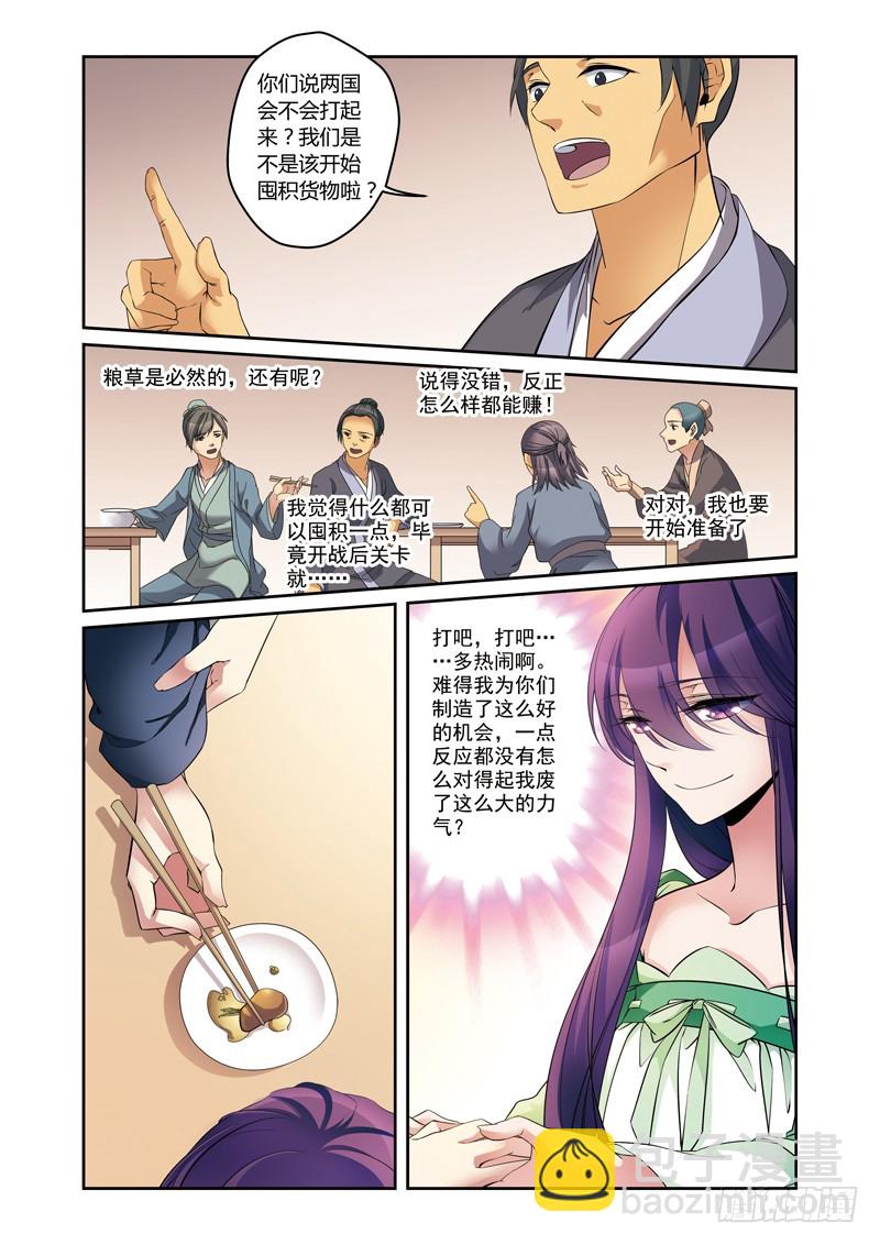 第三季 001 上-第68话