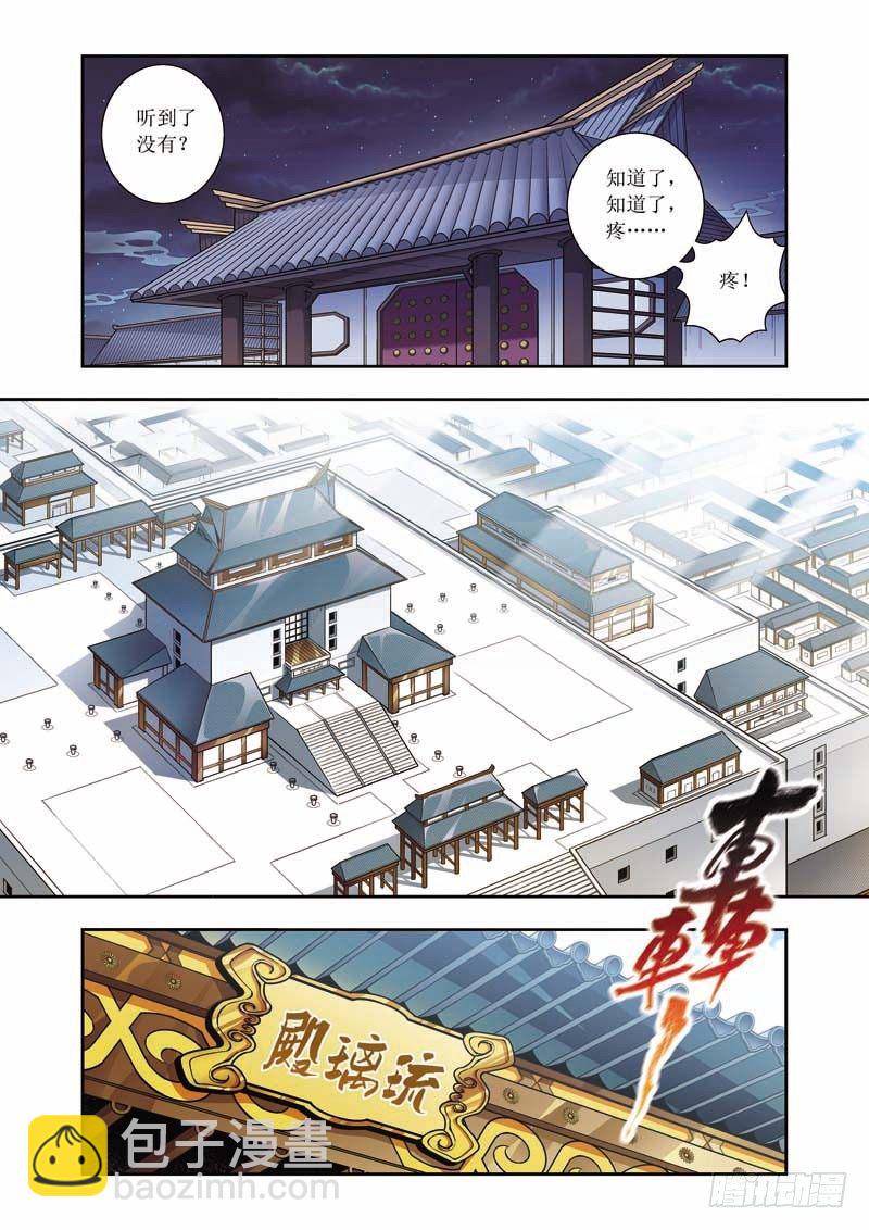 第05话上-玩死你们！！-第8话