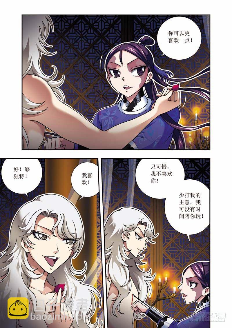 第05话上-玩死你们！！-第8话