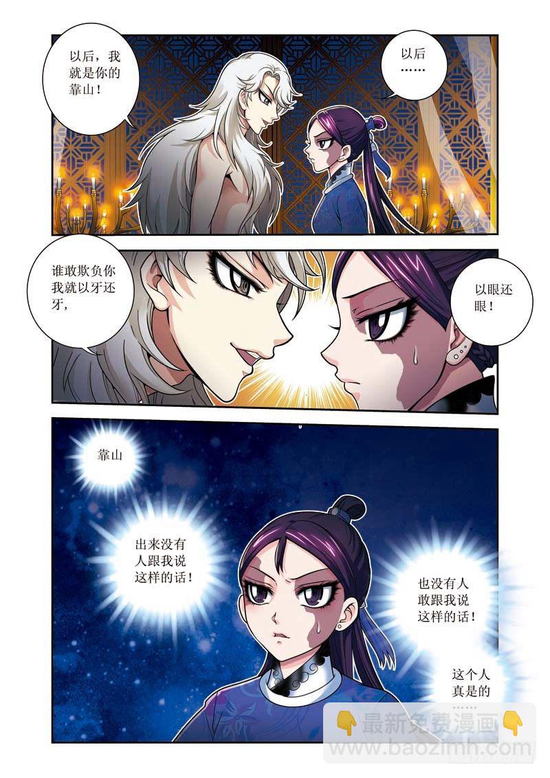 第05话上-玩死你们！！-第8话
