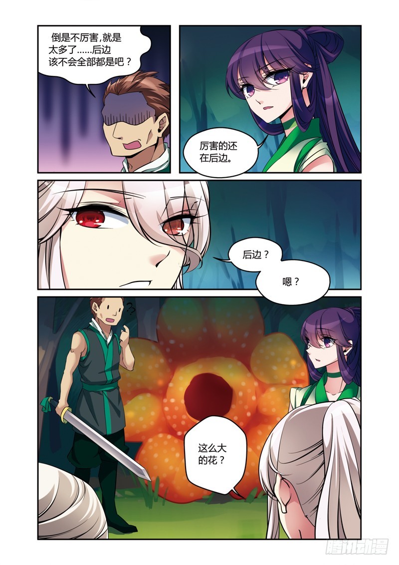 第三季 003 上-第74话