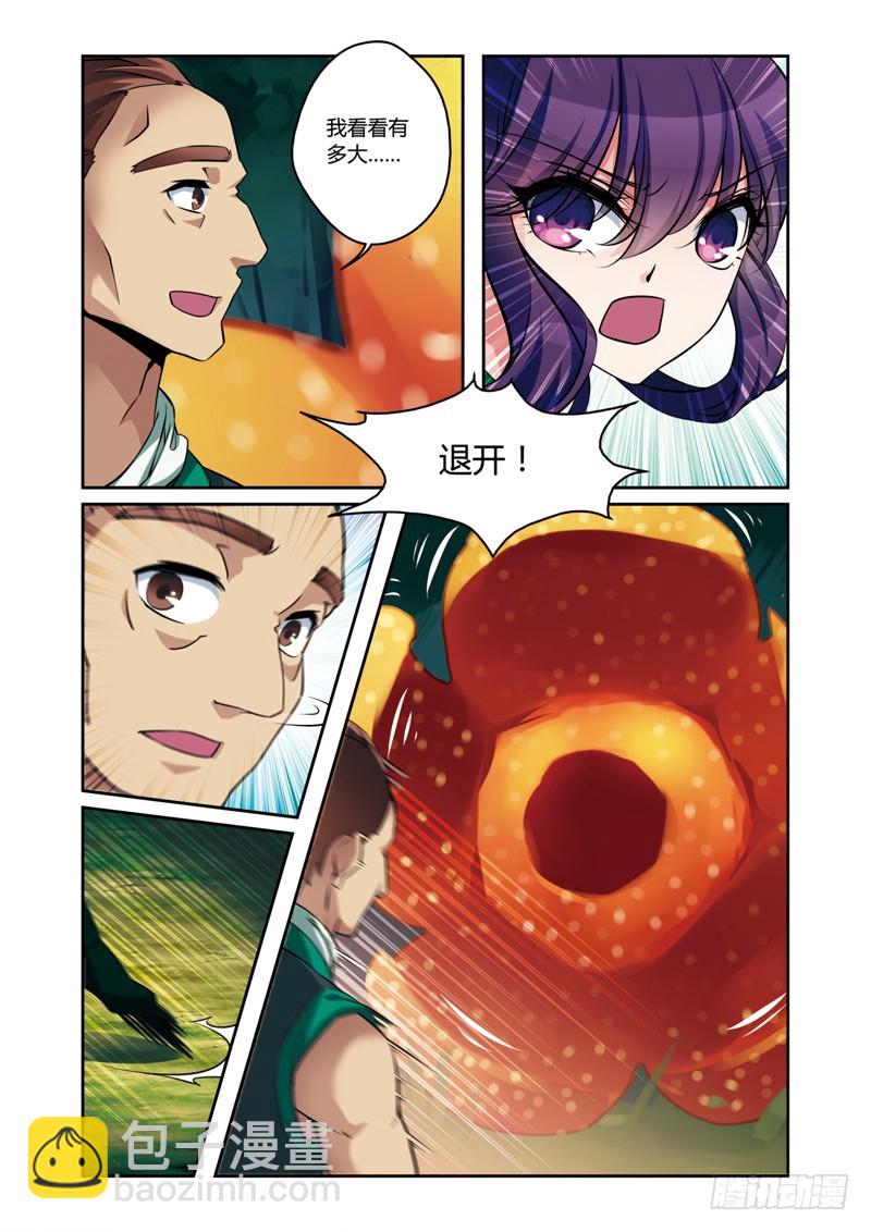 第三季 003 上-第74话