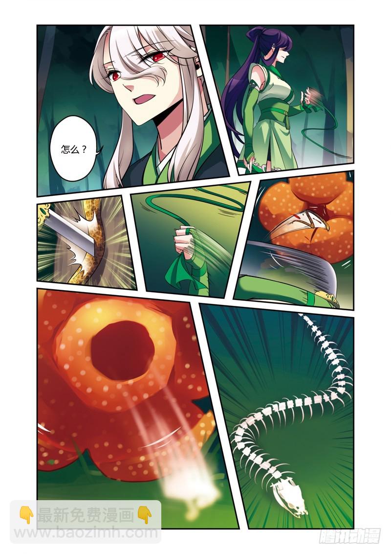 第三季 003 上-第74话