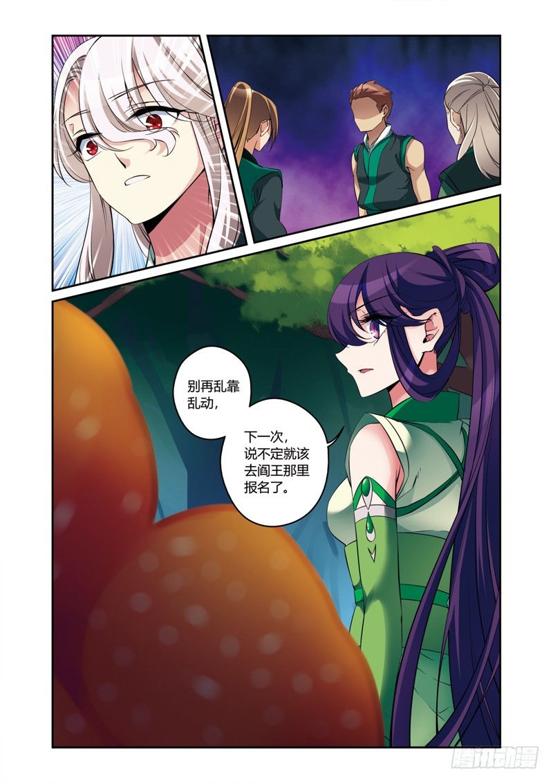 第三季 003 上-第74话
