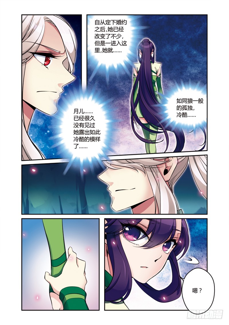 第三季 003 上-第74话