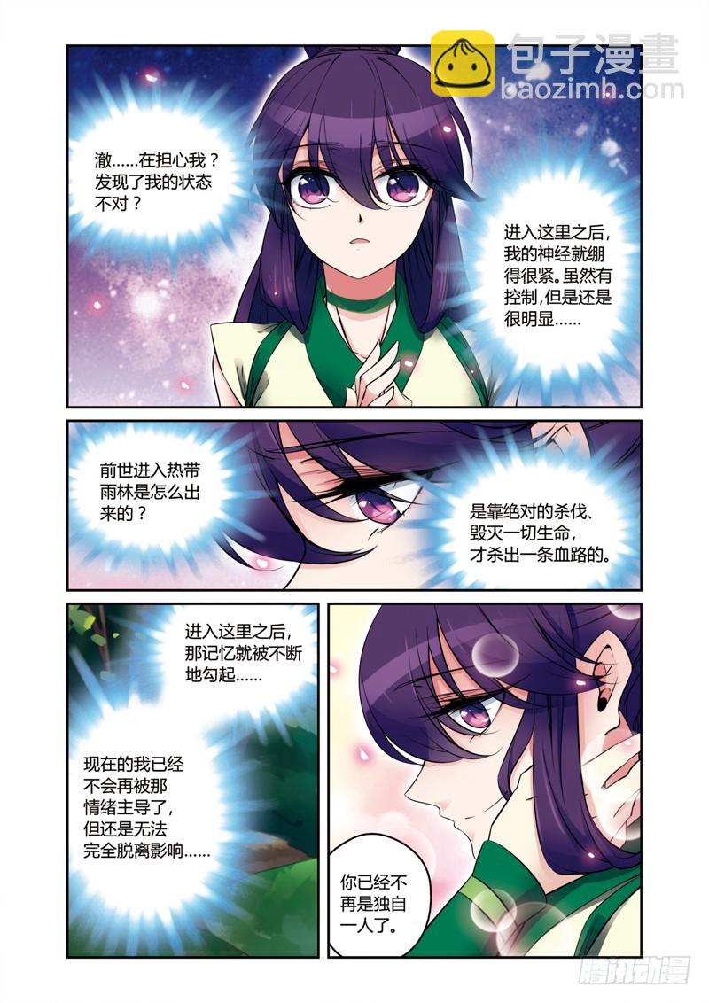 第三季 003 上-第74话