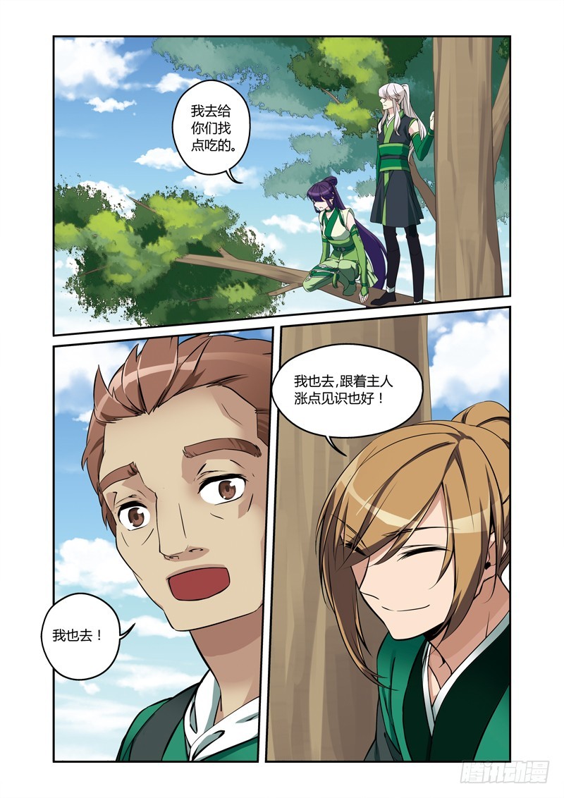 第3季 003 下-第76话