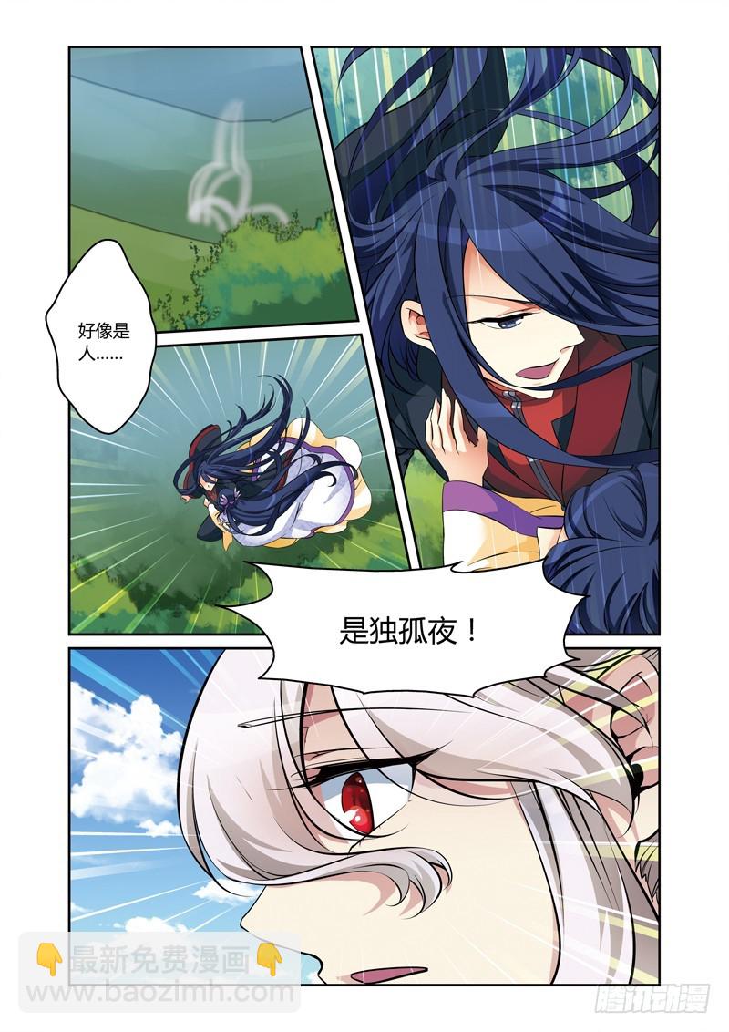 第3季 003 下-第76话