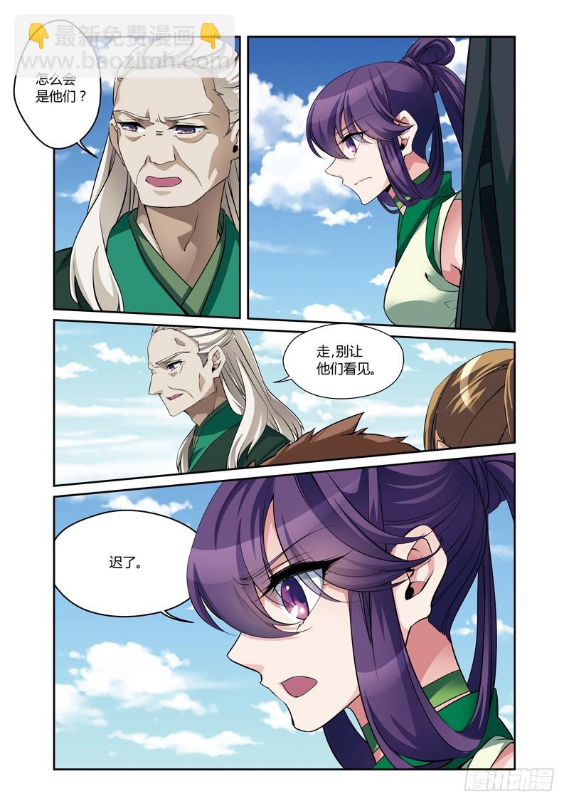 第3季 003 下-第76话