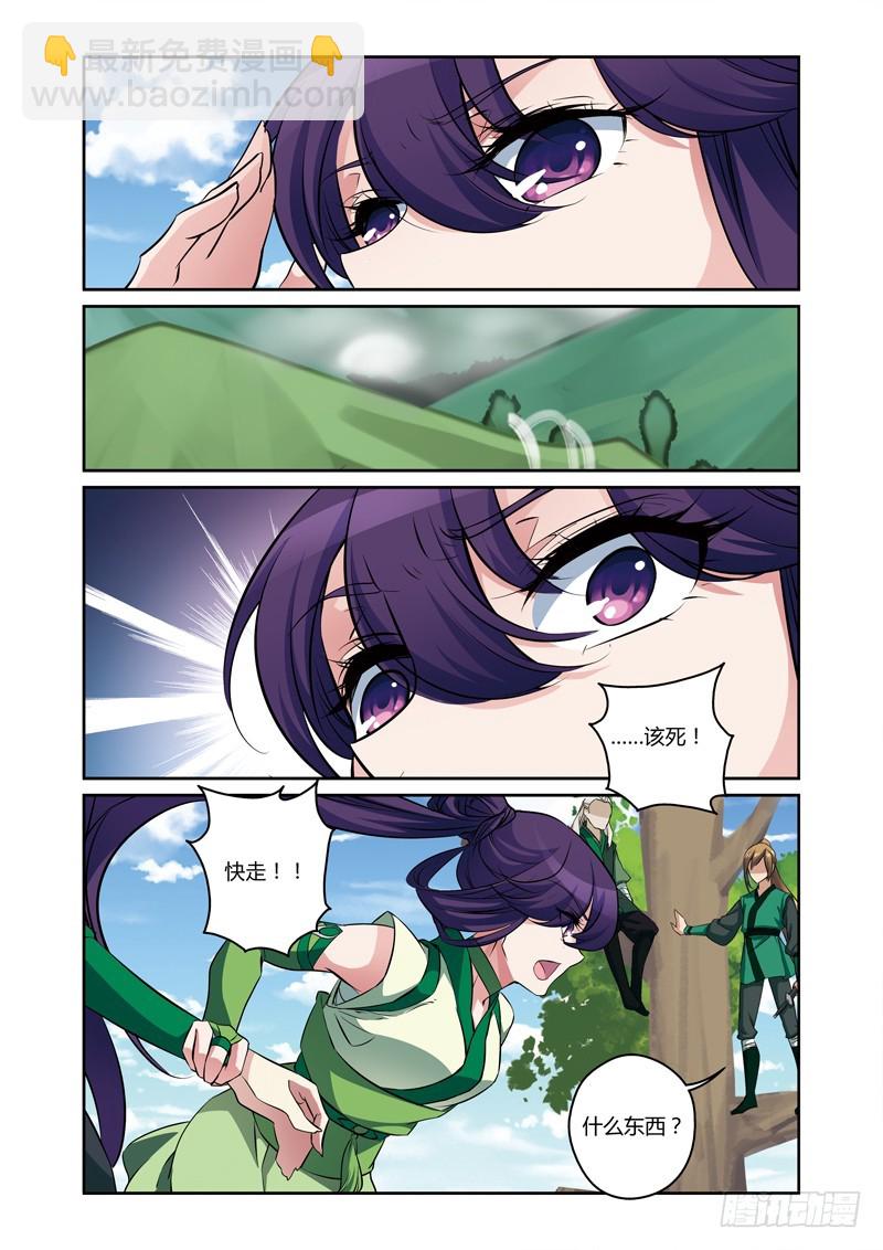 第3季 003 下-第76话