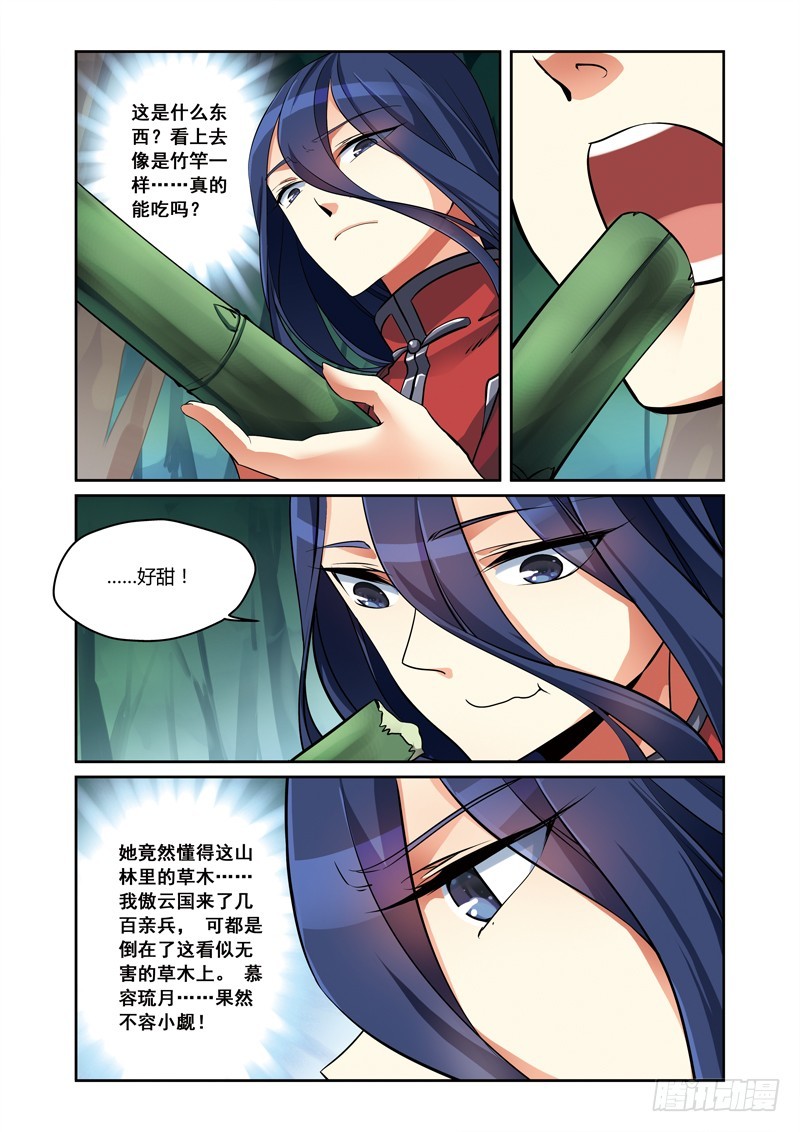 第三季 004 中-第78话