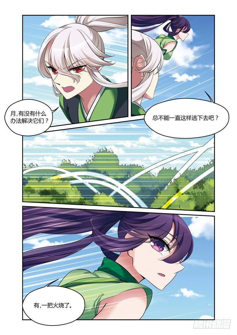 第三季 005 上-第80话