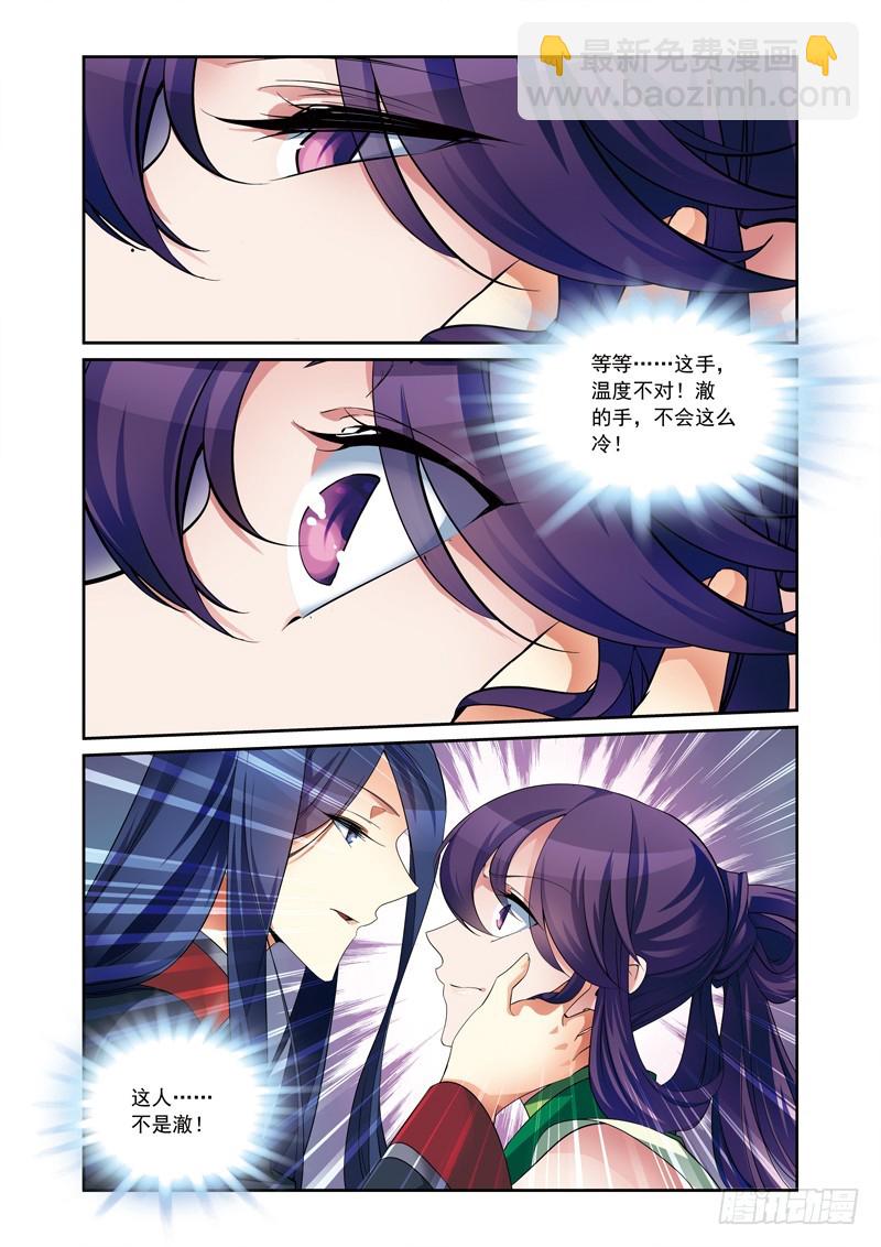 第三季 006 中-第84话