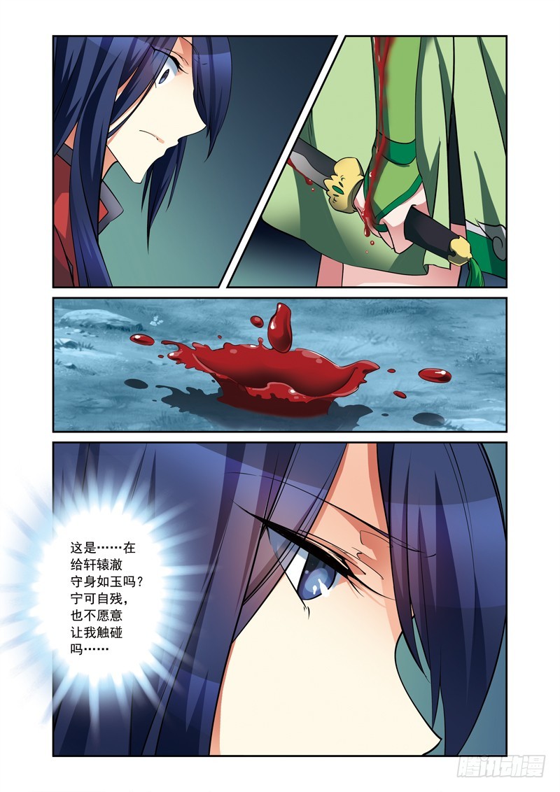 第三季 006 中-第84话