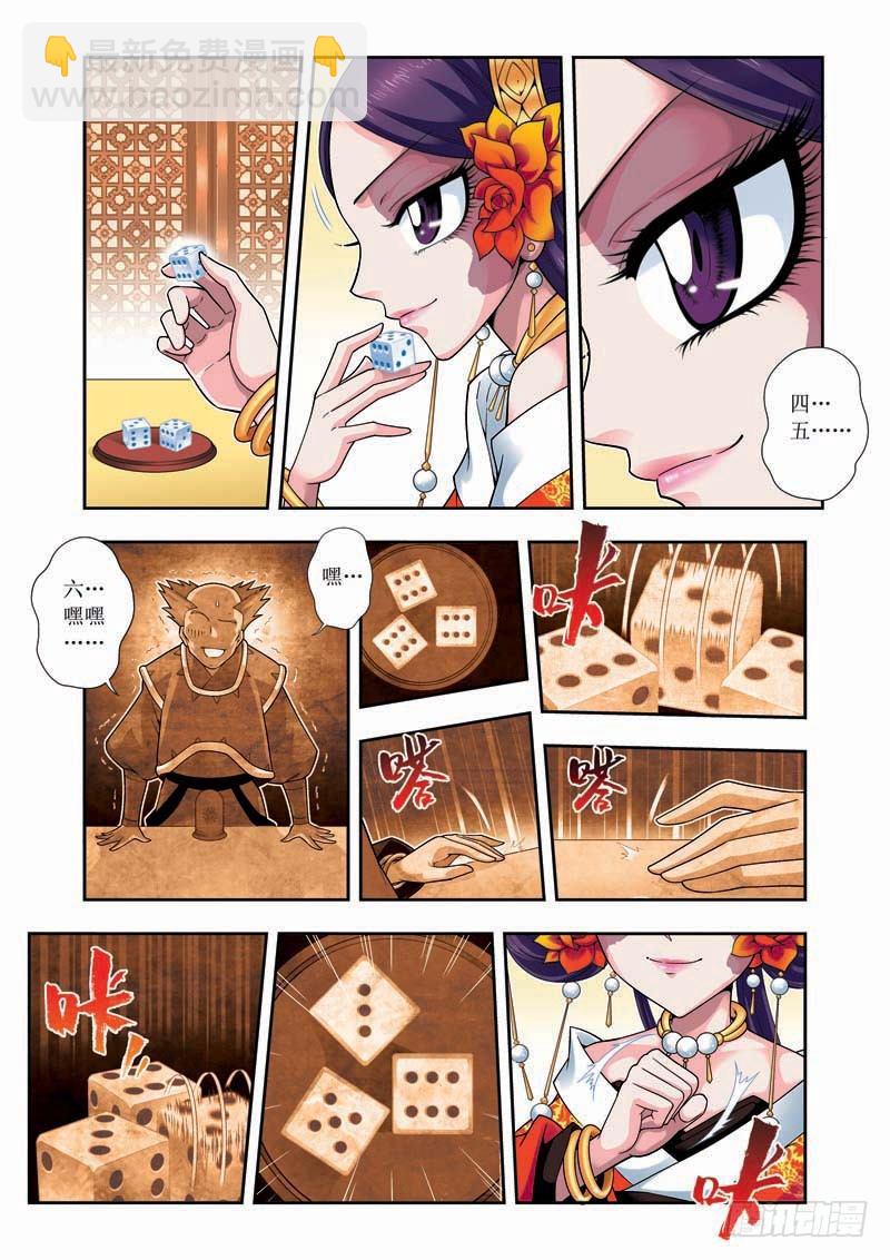 第06话上 玩死你们！！-第10话