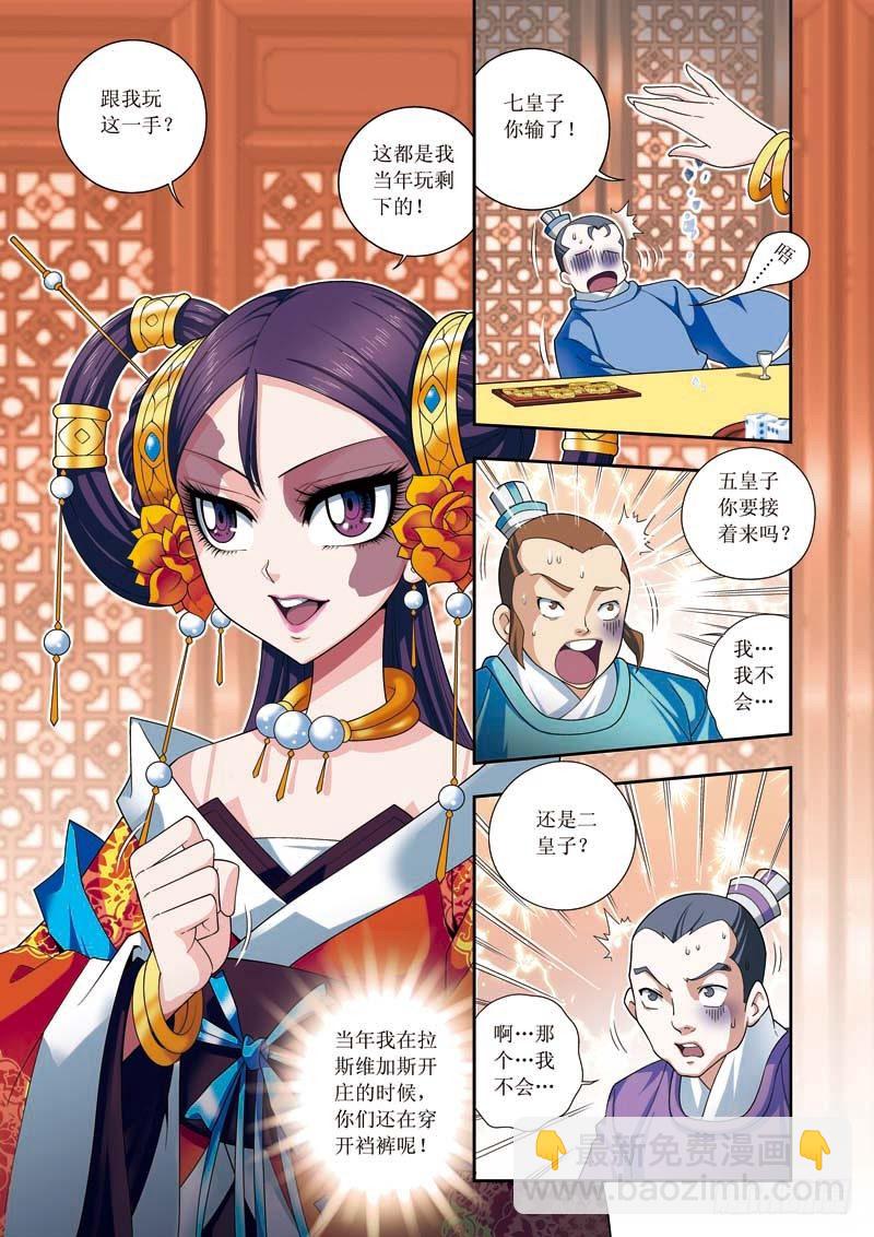 第06话上 玩死你们！！-第10话