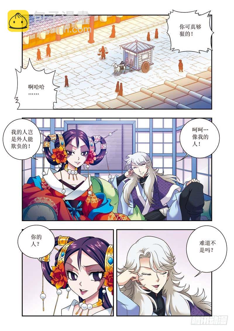 第06话上 玩死你们！！-第10话