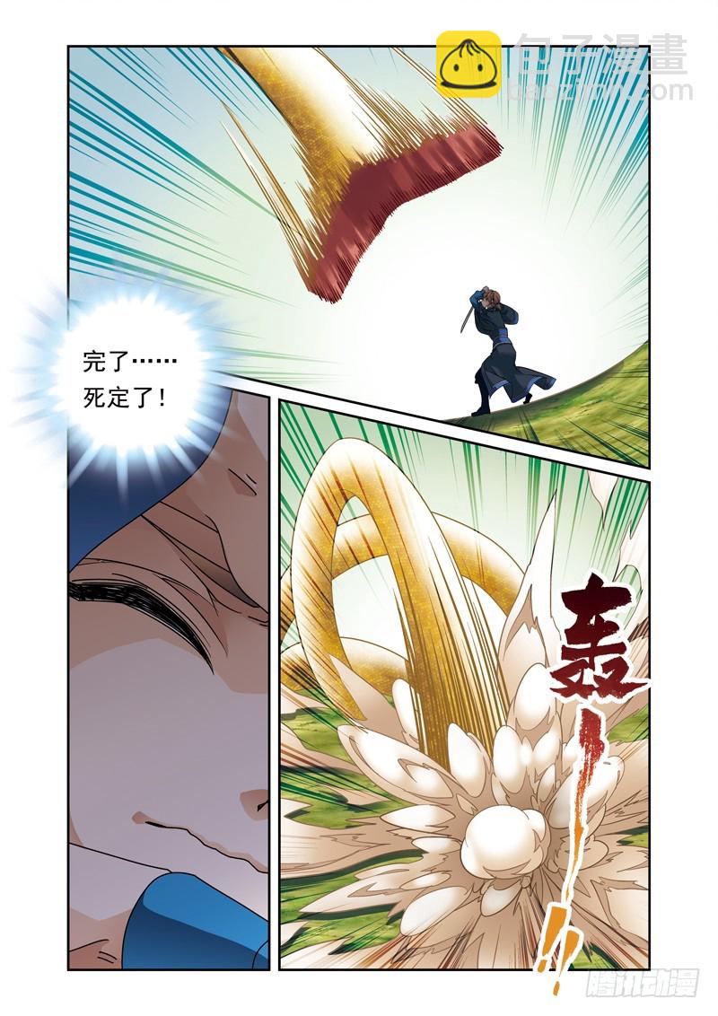 第三季 009 上-第92话