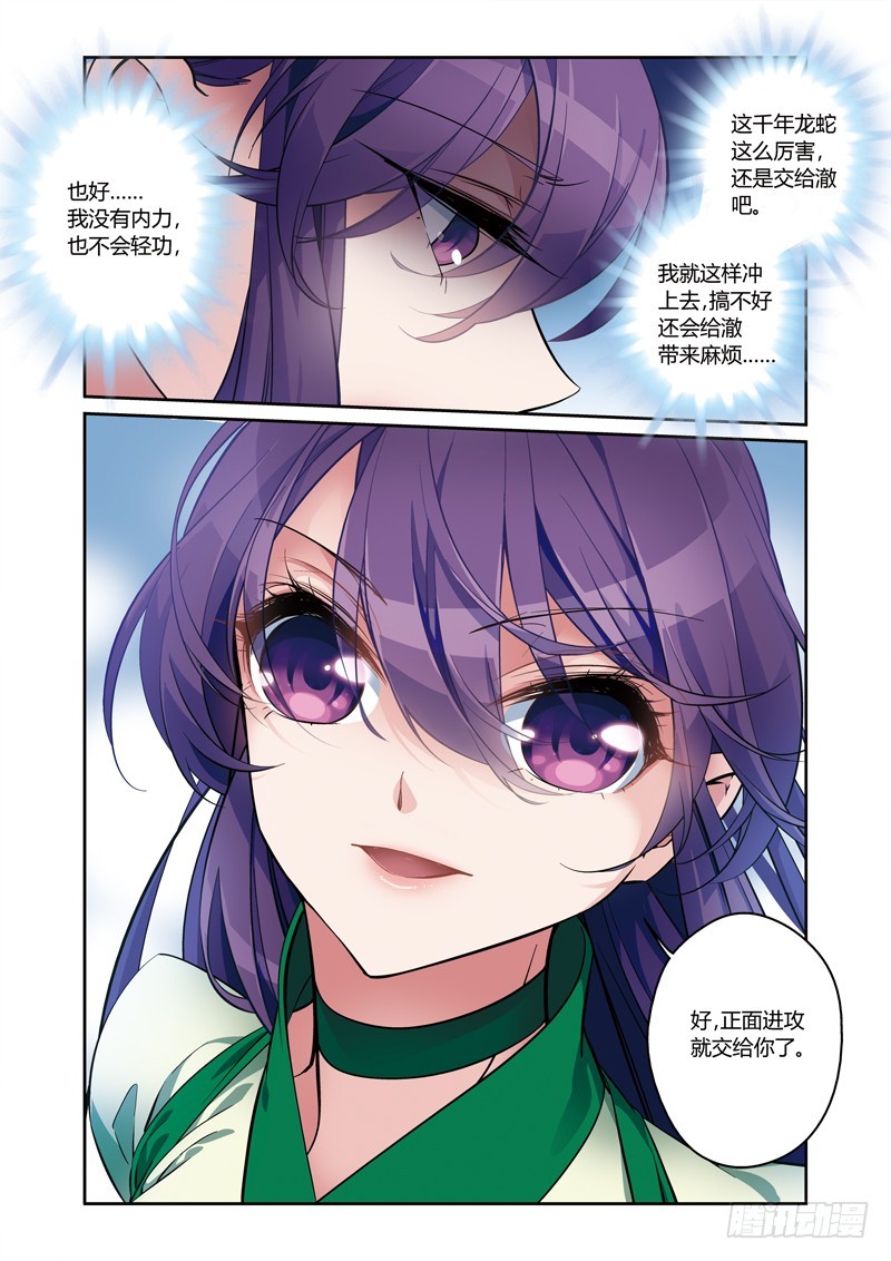 第三季 009 下-第94话