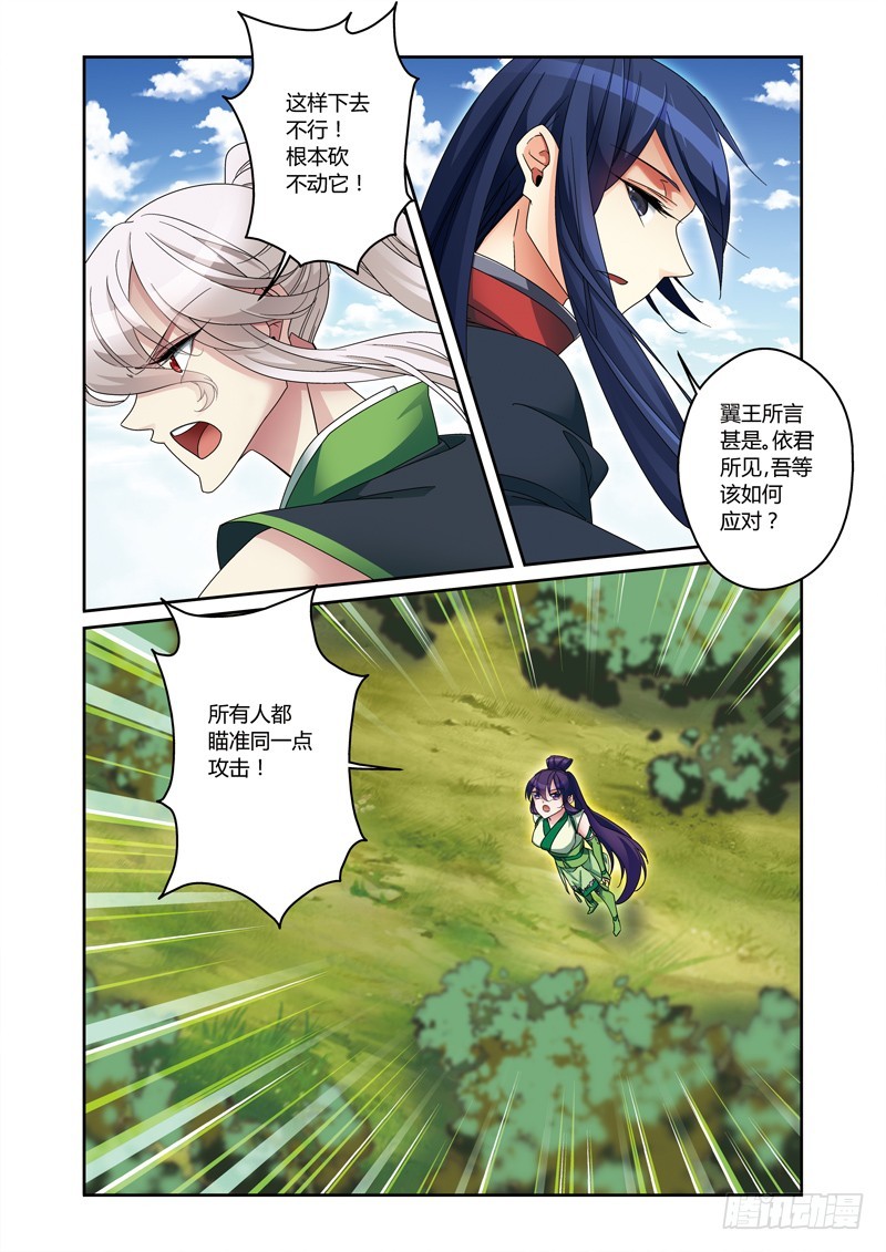 第三季 010 中-第96话