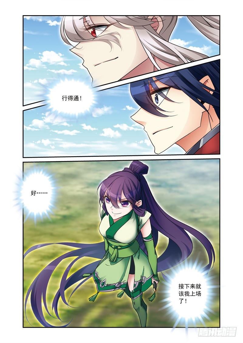 第三季 010 中-第96话