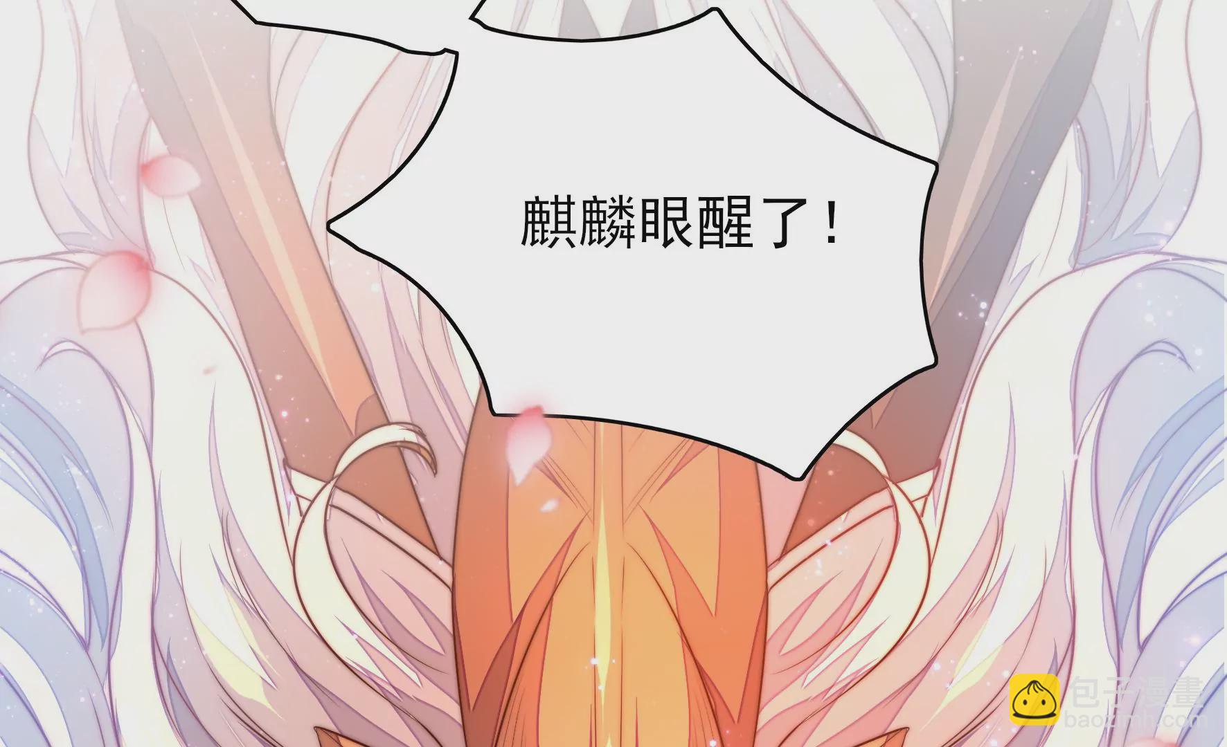 第1话 初遇麒麟(1/3)-第2话
