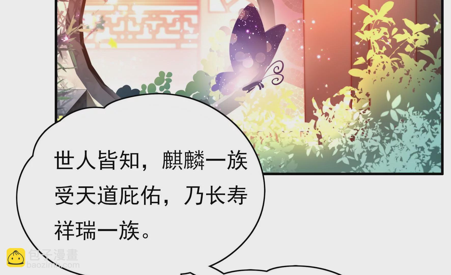 第1话 初遇麒麟(1/3)-第2话