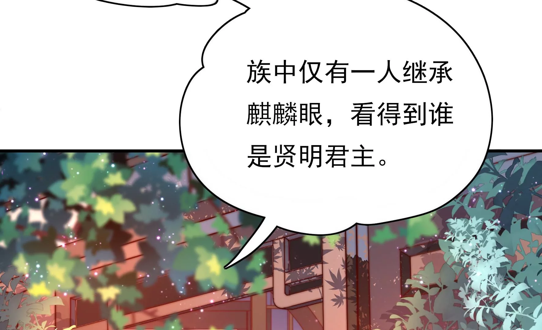 第1话 初遇麒麟(1/3)-第2话