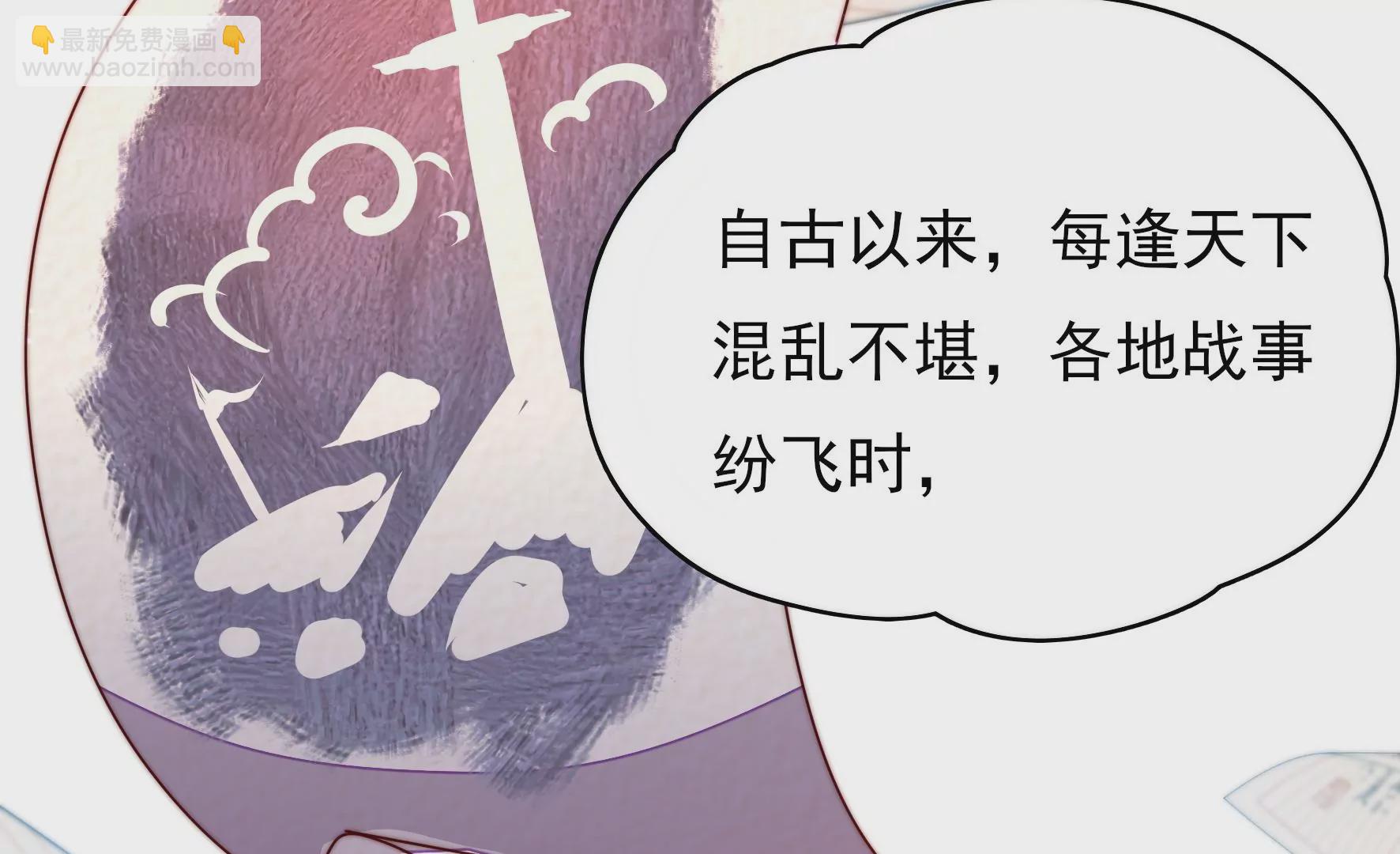 第1话 初遇麒麟(1/3)-第2话