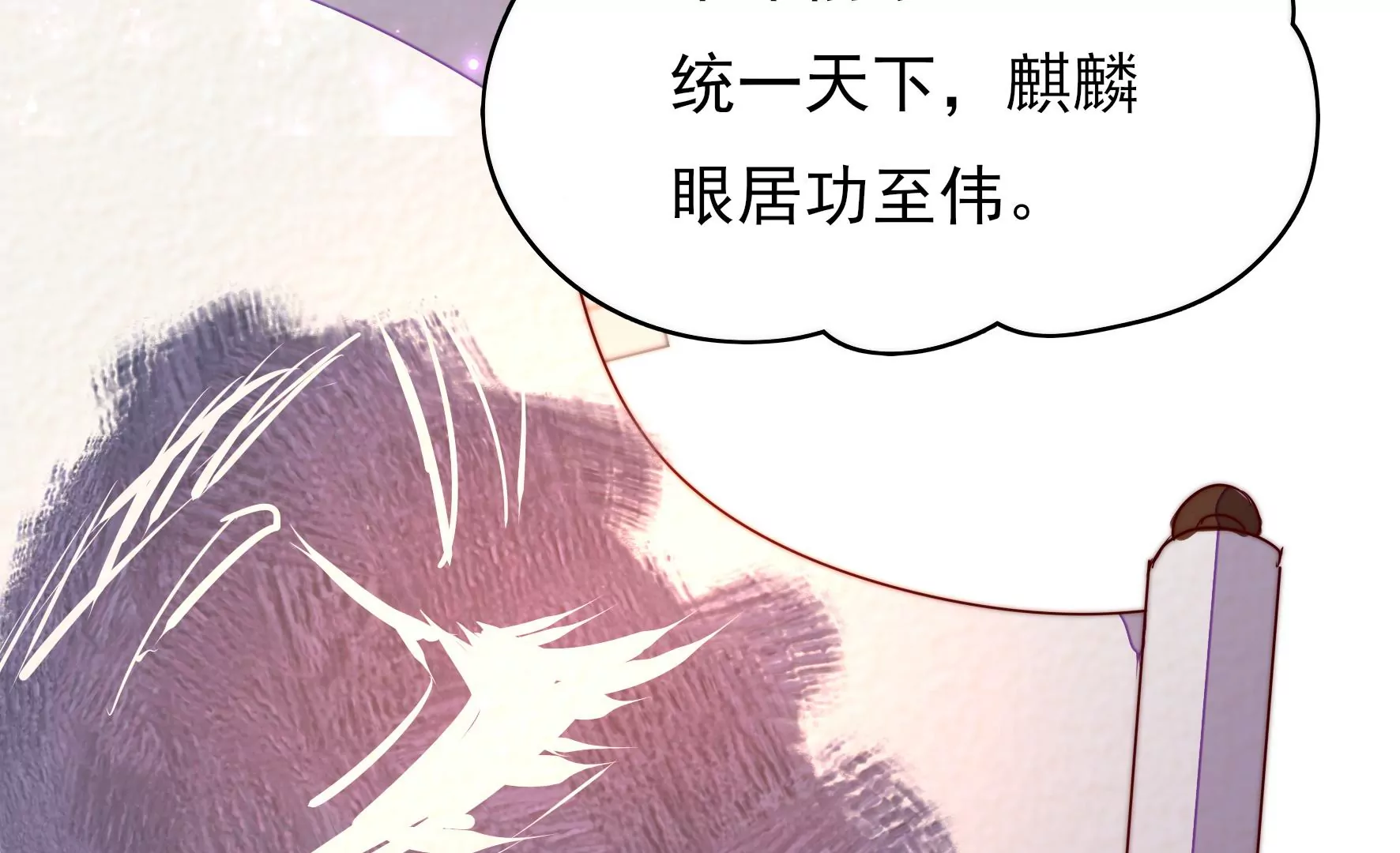 第1话 初遇麒麟(1/3)-第2话
