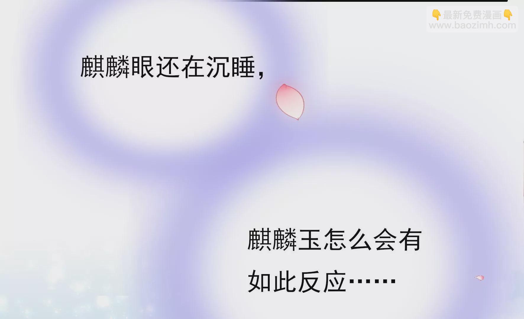 第1话 初遇麒麟(1/3)-第2话